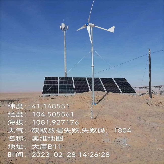 wind solar hybrid power system for remote areas